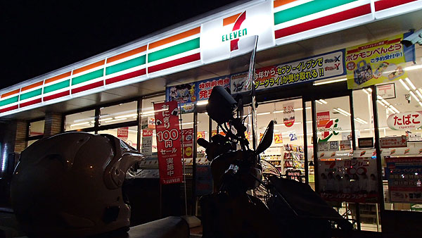 セブンイレブン越谷平方山谷店